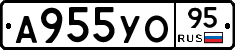 А955УО95 - 