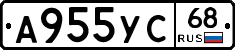 А955УС68 - 