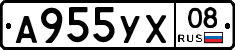 А955УХ08 - 