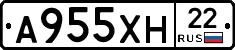 А955ХН22 - 