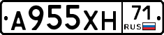 А955ХН71 - 
