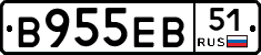 В955ЕВ51 - 