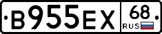 В955ЕХ68 - 