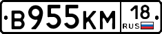 В955КМ18 - 