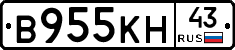 В955КН43 - 