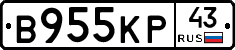 В955КР43 - 