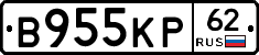 В955КР62 - 