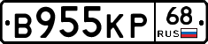 В955КР68 - 