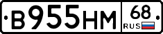 В955НМ68 - 