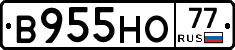 В955НО77 - 