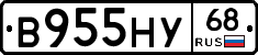 В955НУ68 - 