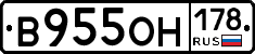 В955ОН178 - 