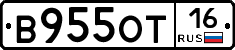 В955ОТ16 - 