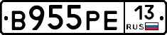 В955РЕ13 - 