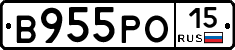 В955РО15 - 