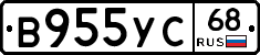 В955УС68 - 