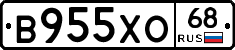 В955ХО68 - 