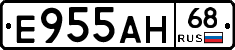 Е955АН68 - 