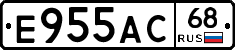 Е955АС68 - 