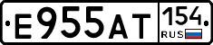 Е955АТ154 - 
