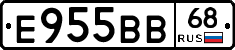 Е955ВВ68 - 