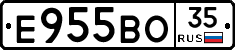 Е955ВО35 - 