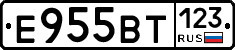 Е955ВТ123 - 