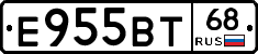 Е955ВТ68 - 