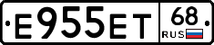 Е955ЕТ68 - 