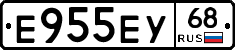 Е955ЕУ68 - 