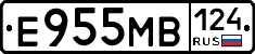 Е955МВ124 - 