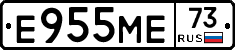Е955МЕ73 - 