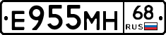 Е955МН68 - 