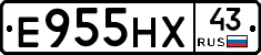 Е955НХ43 - 