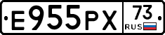 Е955РХ73 - 