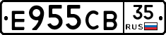 Е955СВ35 - 