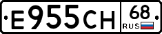 Е955СН68 - 
