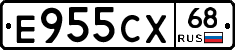 Е955СХ68 - 