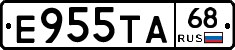 Е955ТА68 - 