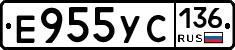 Е955УС136 - 