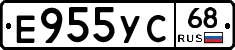 Е955УС68 - 