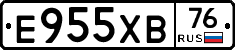 Е955ХВ76 - 