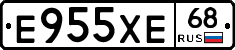 Е955ХЕ68 - 