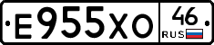 Е955ХО46 - 