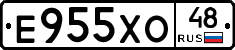Е955ХО48 - 