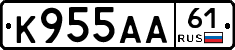 К955АА61 - 
