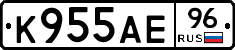 К955АЕ96 - 
