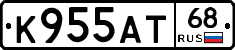 К955АТ68 - 