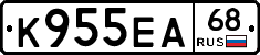 К955ЕА68 - 