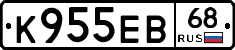 К955ЕВ68 - 